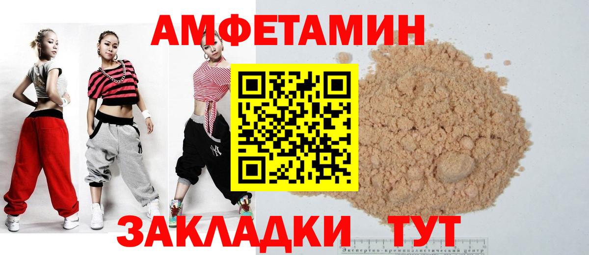 Amphetamine 98% Минусинск