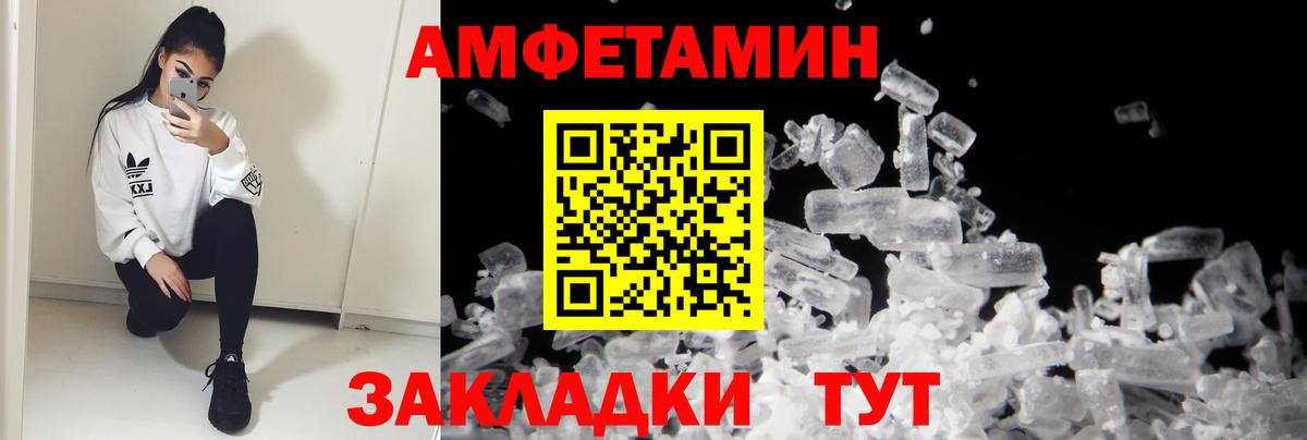 АМФ  АМФЕТАМИН VHQ  Вход с VPN  Минусинск 