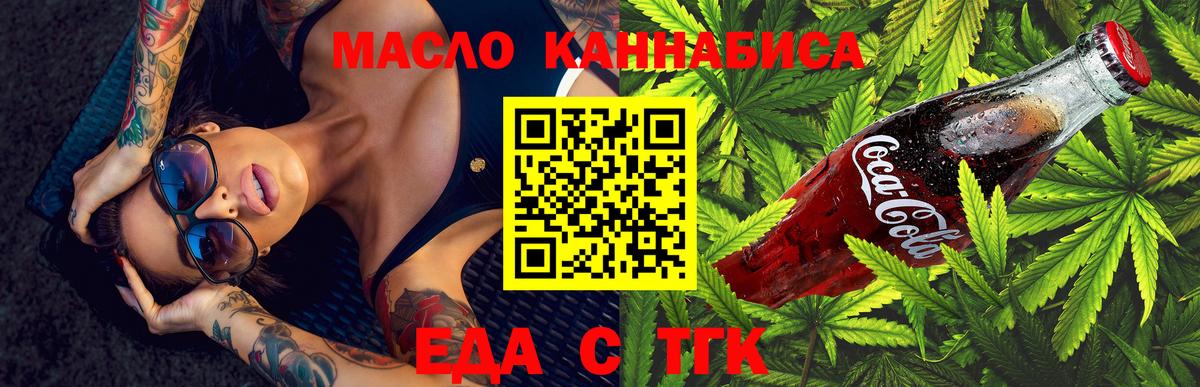 Codein Минусинск