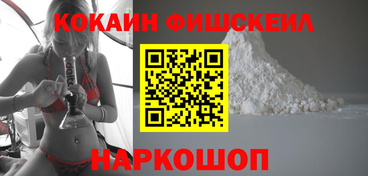 Минусинск  COCAIN Боливия  COCAIN Колумбийский  Вход с VPN 
