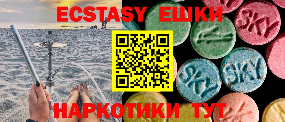 Минусинск  Экстази Punisher  это какой сайт  Вход с VPN  Экстази 99% 