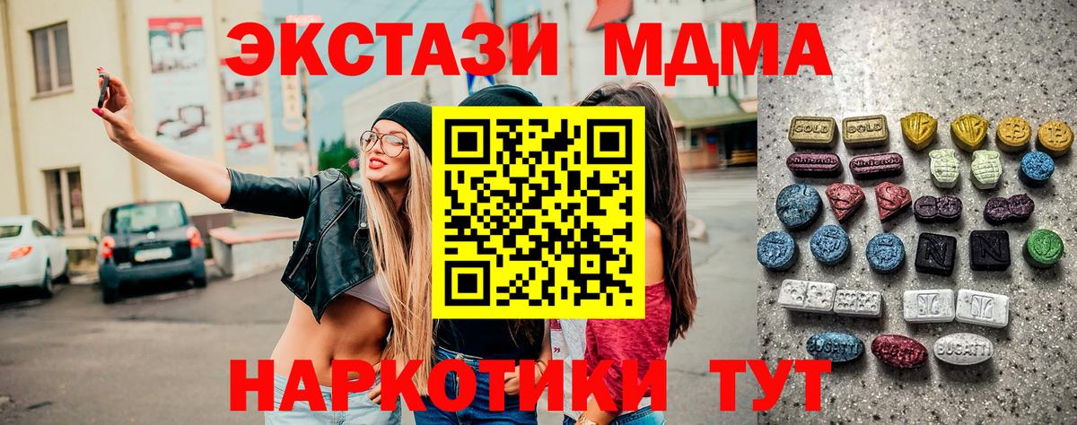 Ecstasy 300 mg Минусинск