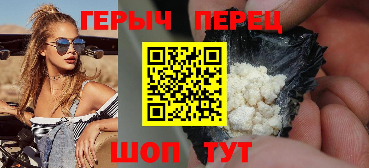 Минусинск  Героин  Вход с VPN  ГЕРОИН гречка 