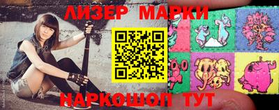 марки nbome Гусь-Хрустальный