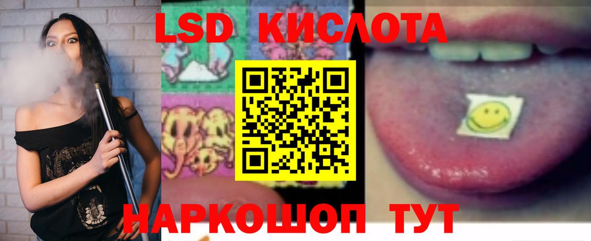 LSD-25 экстази кислота Минусинск
