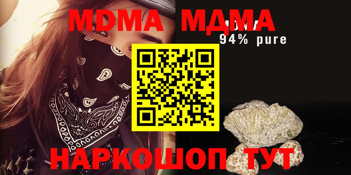 МДМА молли Минусинск