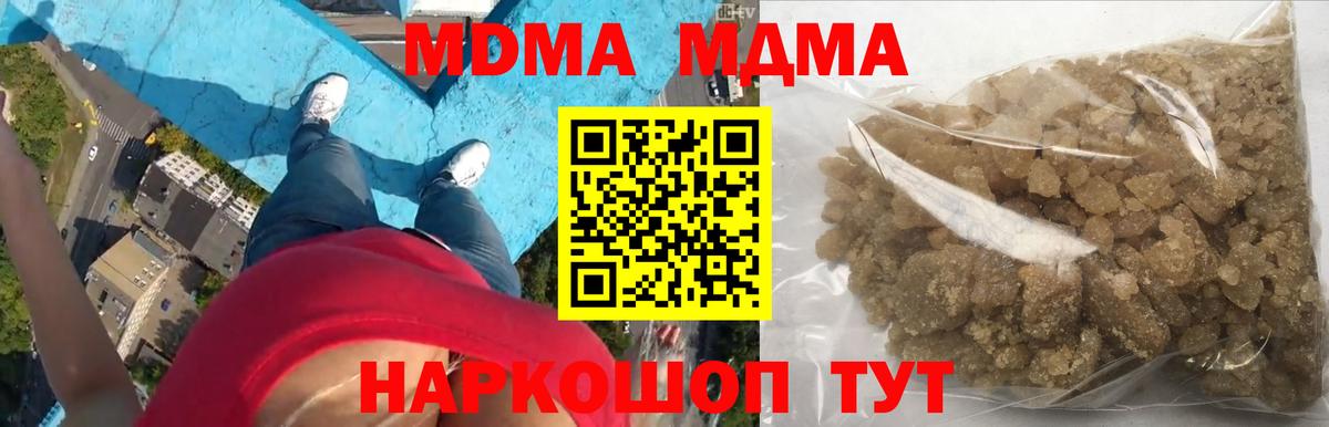 MDMA  Вход с VPN  Минусинск  MDMA VHQ 