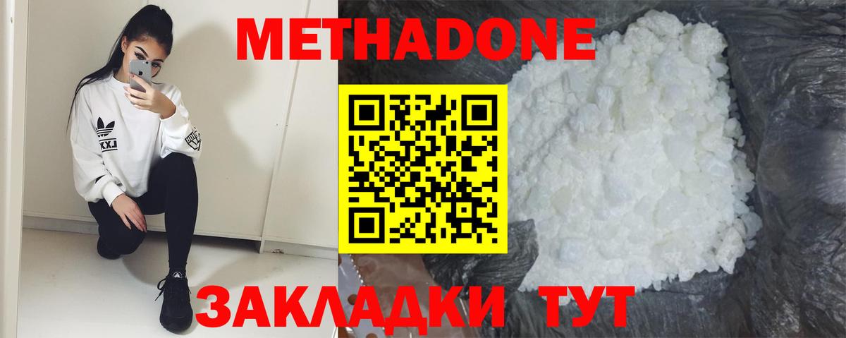 Минусинск  МЕТАДОН мёд  Вход с VPN  это официальный сайт  Метадон мёд 