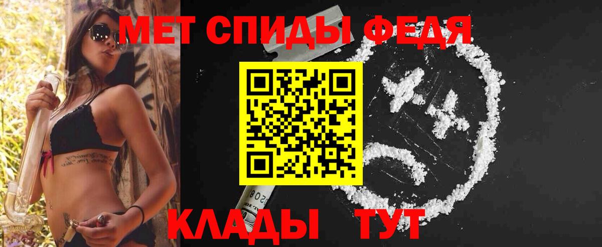 Метамфетамин винт Минусинск
