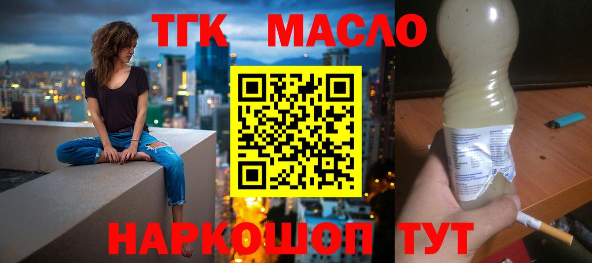 Марихуана  ГАШ  Минусинск  ГАШ  COCAIN  Вейп ТГК  Меф кристаллы  Вход с VPN 