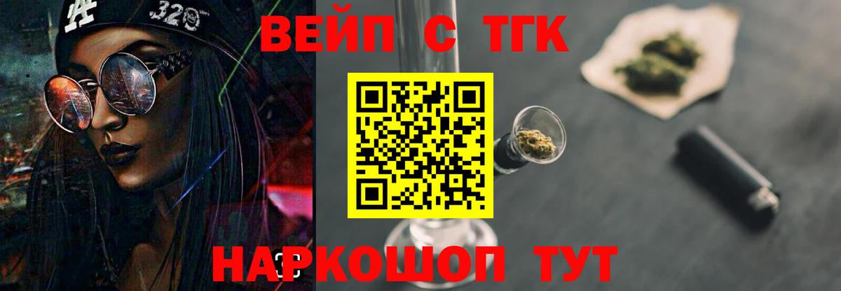 ТГК Wax  Вход с VPN  Минусинск  ТГК вейп 